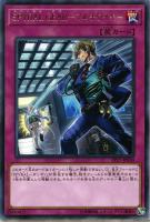遊戯王 アシア中国限定 SPYRAL ザ・ダブルヘリックス プレイマット SPYRAL－ザ・ダブルヘリックス 価格相場(値段)・最安値