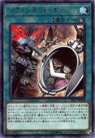 【遊戯王】レア◇リヴェンデット・ボーン