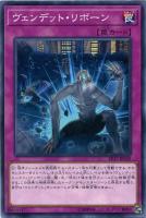 【遊戯王】ノーマル)罠◇ヴェンデット・リボーン