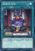 【遊戯王】ノーマル）魔法◇隠密忍法帖