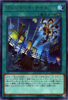 【遊戯王】レア◇ヴェンデット・ナイト