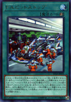 【遊戯王】レア◇F.A.ピットストップ
