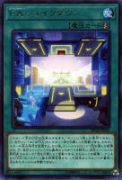 【遊戯王】レア◇F.A.シェイクダウン