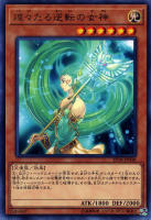 【遊戯王】レア◇煌々たる逆転の女神
