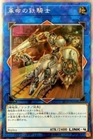 ユニティ・オブ・ドラゴン【遊戯王トレカお買得価格通販：トレコロ】