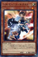 黒衣之詔刀師【遊戯王トレカ高価買取価格査定：トレコロ】