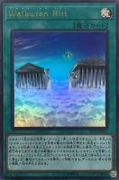 【遊戯王】ウルトラレア◇Walkuren Ritt