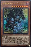 黒衣之詔刀師【遊戯王トレカ高価買取価格査定：トレコロ】