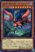 俊足なカバ バリキテリウム【遊戯王トレカお買得価格通販