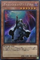黒衣之詔刀師【遊戯王トレカ高価買取価格査定：トレコロ】