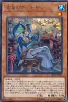 アクセスコード・トーカー【遊戯王トレカ高価買取価格査定