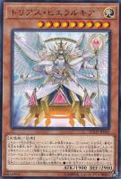融合派兵【遊戯王トレカ高価買取価格査定：トレコロ】