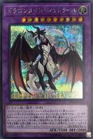 ドラゴンメイド・シュトラール【遊戯王トレカ高価買取価格査定 ドラゴンメイド・シュトラール【遊戯王トレカ高価買取価格査定