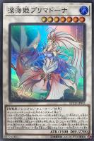 聖魔の乙女アルテミス【遊戯王トレカお買得価格通販：トレコロ】