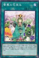 融合派兵【遊戯王トレカ高価買取価格査定:トレコロ】 融合派兵【遊戯王トレカ高価買取価格査定:トレコロ】