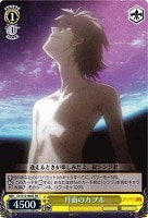 【ヴァイス】SR◇月面のカヲル