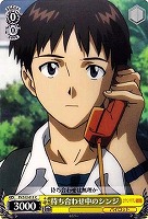 【ヴァイス】C◇待ち合わせ中のシンジ