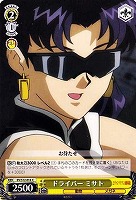 【ヴァイス】C◇ドライバー ミサト