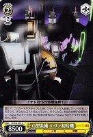 【ヴァイス】Ｃ◇G型装備 エヴァ初号機