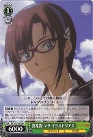 【ヴァイス】RR◇真希波・マリ・イラストリアス