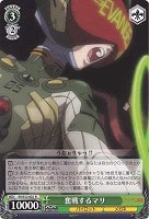 【ヴァイス】Ｒ◇奮戦するマリ