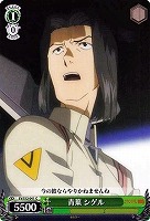 【ヴァイス】C◇青葉 シゲル