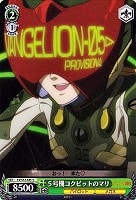 【ヴァイス】Ｃ◇５号機コクピットのマリ