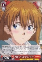 ヴァイス SPサイン「トドメのアスカ」1枚 ヱヴァンゲリヲン新劇場版 ヴァイス SPサイン「トドメのアスカ」1枚 ヱヴァンゲリヲン新