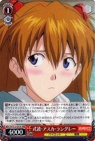 SP トドメのアスカ(箔押しロゴ入り) 販売 | ヱヴァンゲリヲン新