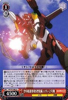 零号機パイロット 綾波【ヴァイスシュヴァルツトレカ高価買取