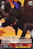 【ヴァイス】C◇第9の使徒