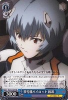 買取相場】-ヴァイス-(サイン)エヴァ初号機(疑似シン化第1覚醒