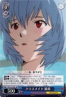 【ヴァイス】ＳＲ◇クラスメイト 綾波