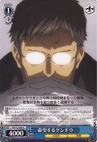 【ヴァイス】R◇命令するゲンドウ