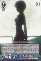 【ヴァイス】R◇シンジを守ると誓う綾波