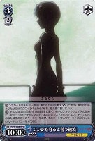 【ヴァイス】SR◇シンジを守ると誓う綾波