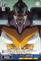 【ヴァイス】C◇エヴァンゲリオン試作零号機