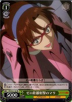 【ヴァイス】プロモ◇ゼロ距離射撃のマリ