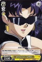 【ヴァイス】TD◇ドライバー ミサト