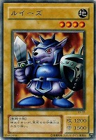 【遊戯王】ノーマル◇ルイーズ