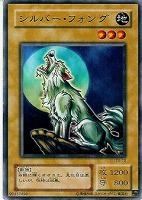 【遊戯王】ノーマル◇シルバーフォング