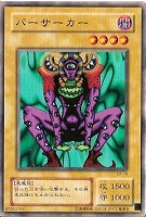 【遊戯王】ノーマル◇バーサーカー