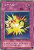 【遊戯王】ノーマル◇はさみ撃ち