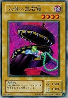 ロードオブドラゴン－ドラゴンの支配者－【遊戯王トレカ高価買取
