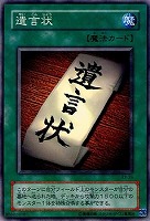 サウザンド・アイズ・サクリファイス【遊戯王トレカお買得価格