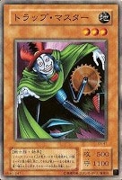 【遊戯王】ノーマル◇トラップマスター