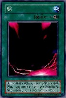 【遊戯王】ノーマル◇闇