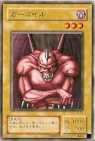 【遊戯王】ノーマル◇ガーゴイル