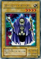 ロードオブドラゴン－ドラゴンの支配者－【遊戯王トレカ高価買取