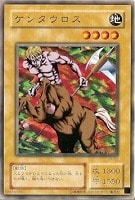 【遊戯王】ノーマル◇ケンタウロス